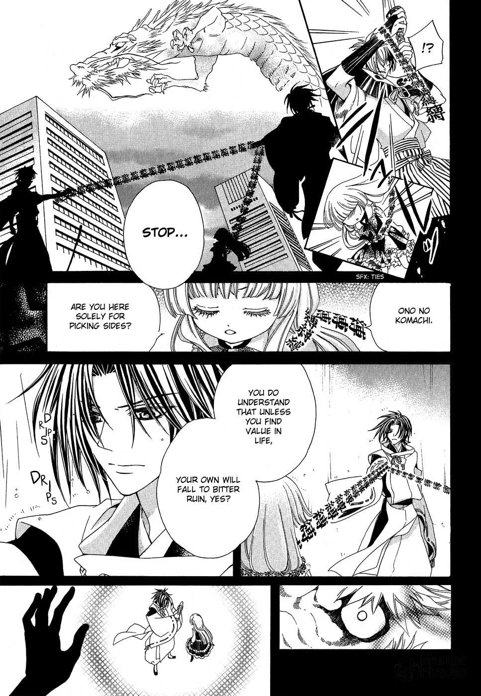 Read Ayahatori Shoukanchou chapter 20 image 17 on Lezhin