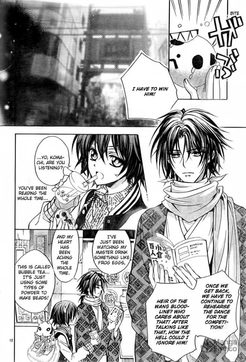 Read Ayahatori Shoukanchou chapter 3 image 11 on Lezhin