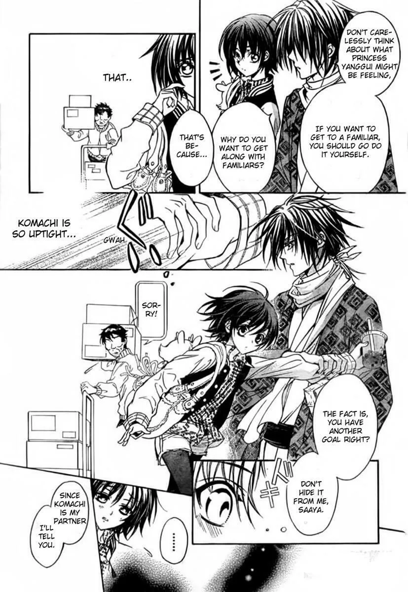Read Ayahatori Shoukanchou chapter 3 image 13 on Lezhin