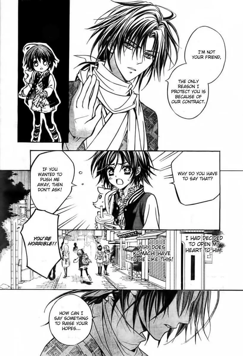 Read Ayahatori Shoukanchou chapter 3 image 15 on Lezhin