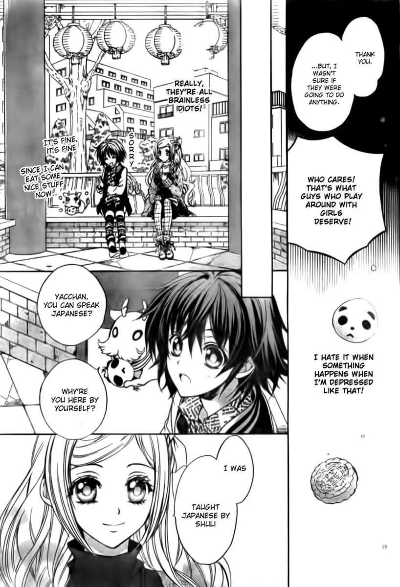 Read Ayahatori Shoukanchou chapter 3 image 18 on Lezhin