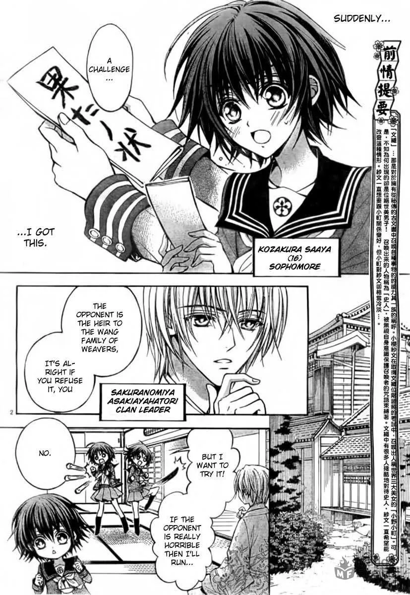 Read Ayahatori Shoukanchou chapter 3 image 2 on Lezhin