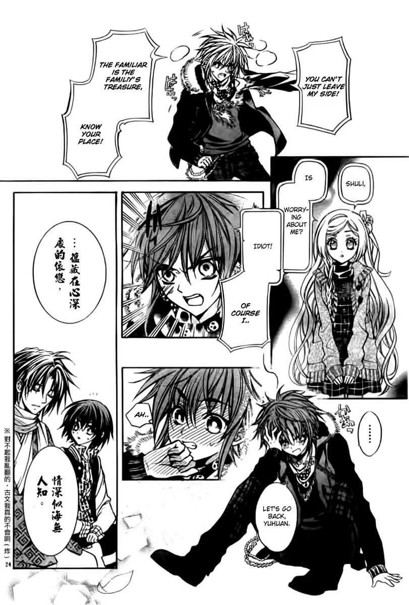 Read Ayahatori Shoukanchou chapter 3 image 22 on Lezhin