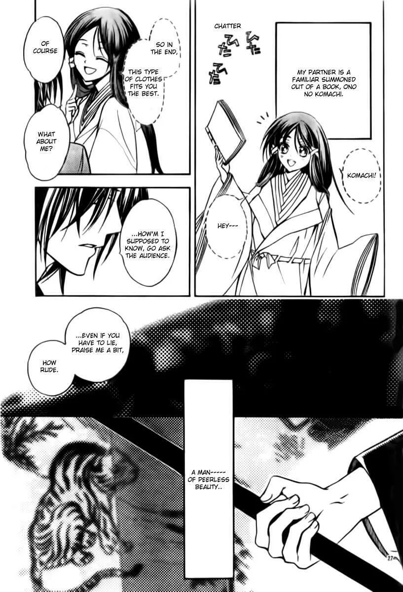 Read Ayahatori Shoukanchou chapter 3 image 25 on Lezhin