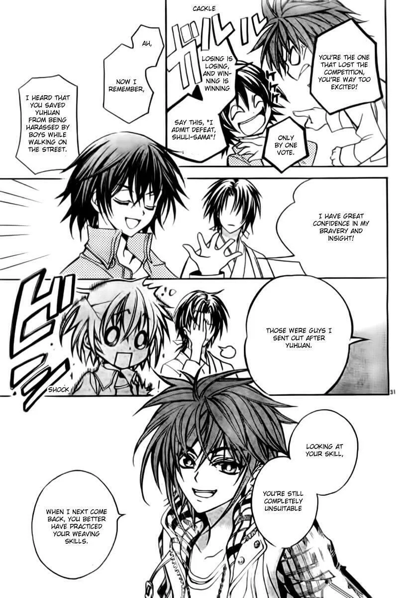 Read Ayahatori Shoukanchou chapter 3 image 28 on Lezhin