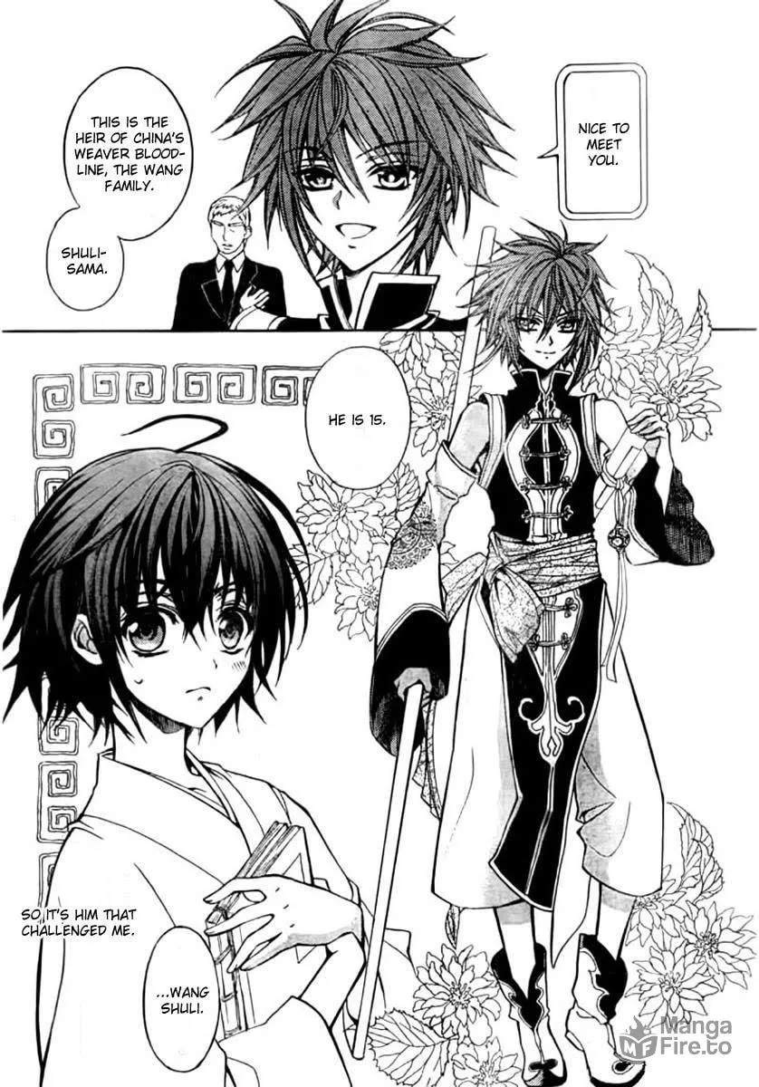 Read Ayahatori Shoukanchou chapter 3 image 5 on Lezhin