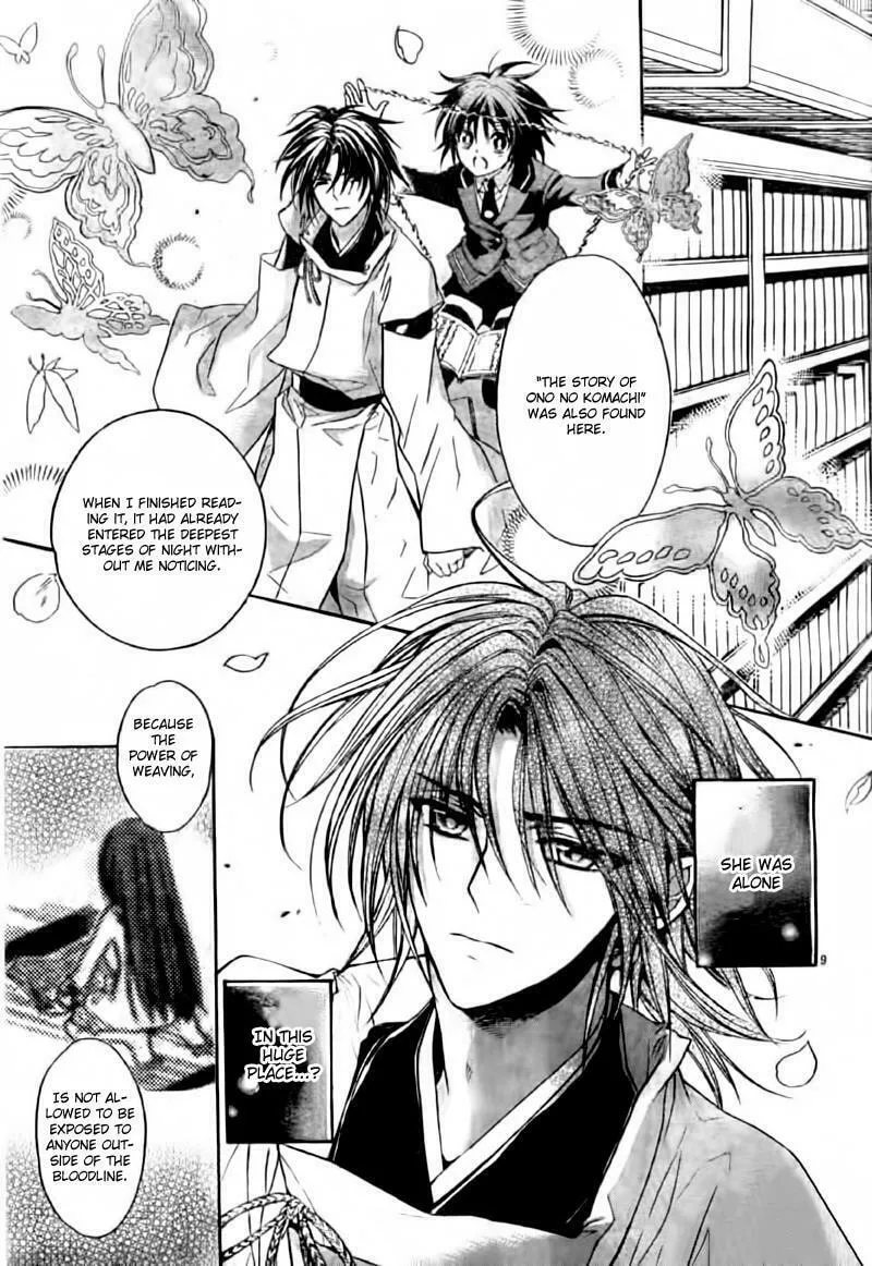 Read Ayahatori Shoukanchou chapter 4 image 10 on Lezhin