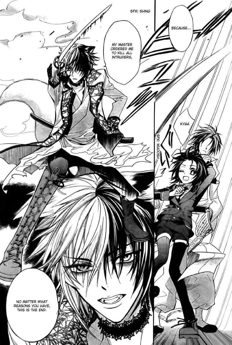 Read Ayahatori Shoukanchou chapter 4 image 16 on Lezhin