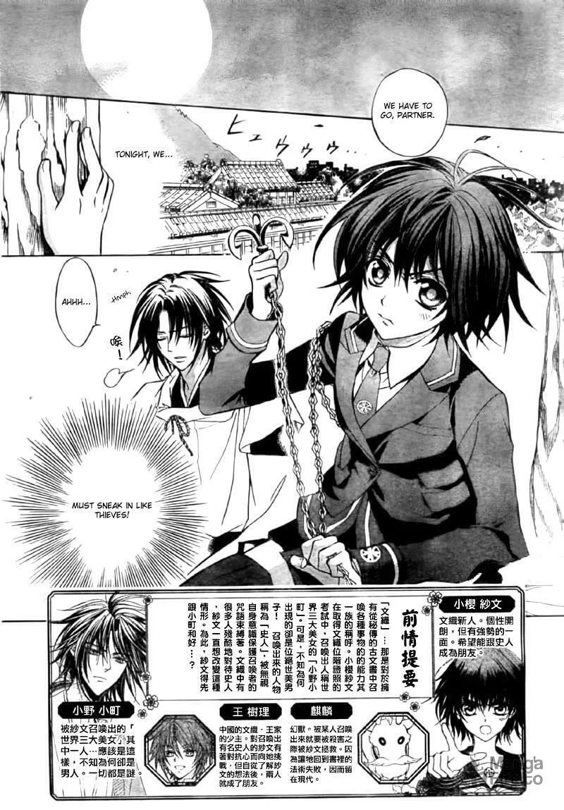 Read Ayahatori Shoukanchou chapter 4 image 2 on Lezhin