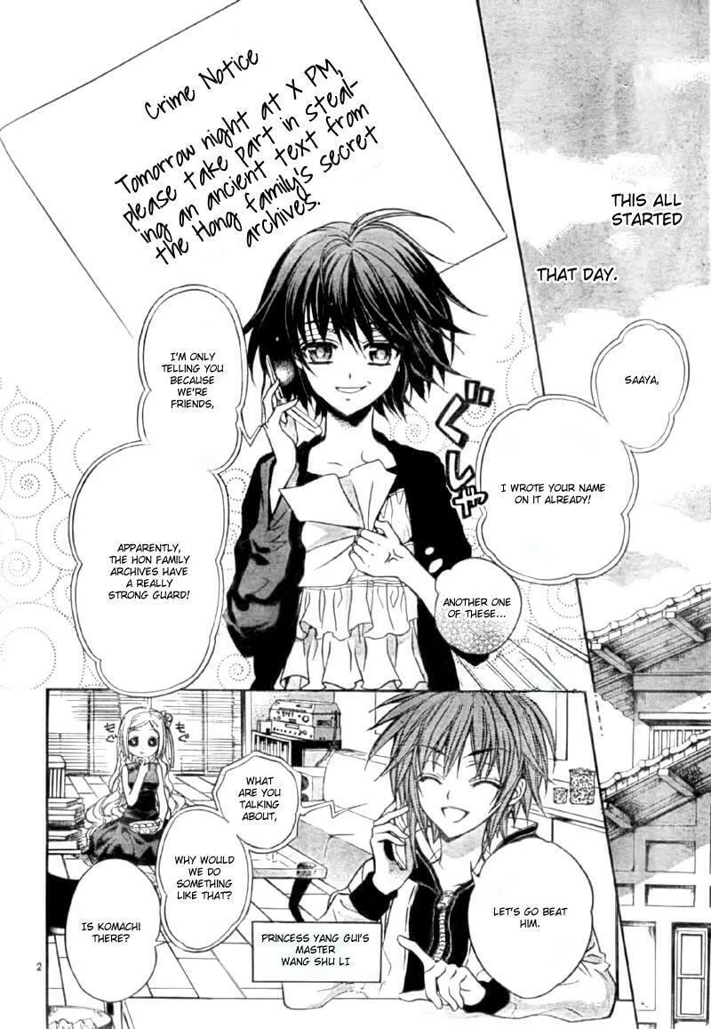 Read Ayahatori Shoukanchou chapter 4 image 3 on Lezhin