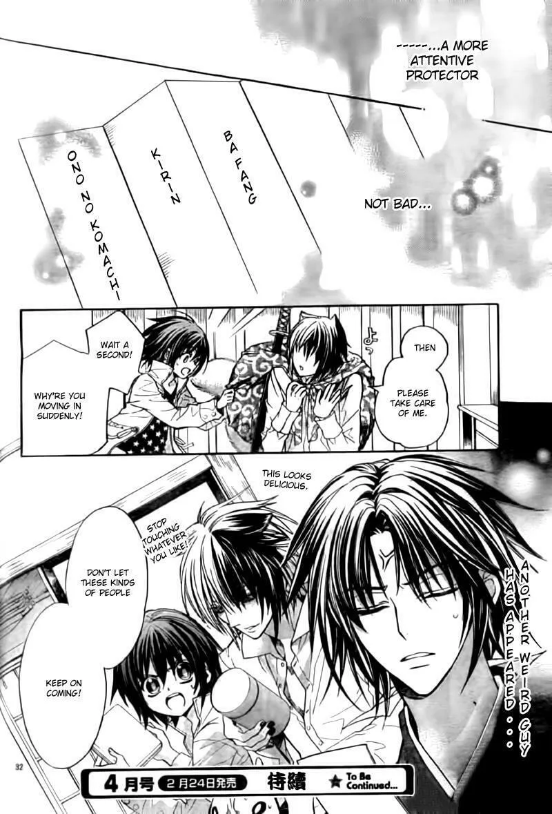 Read Ayahatori Shoukanchou chapter 4 image 33 on Lezhin