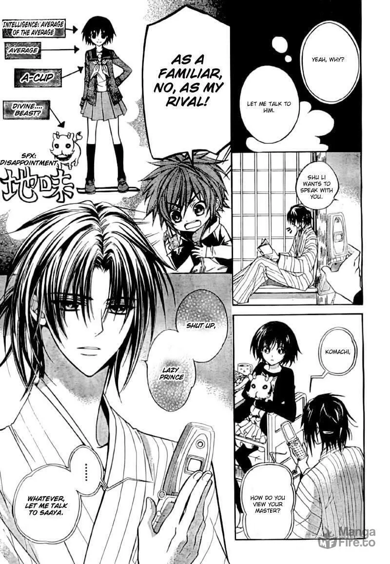 Read Ayahatori Shoukanchou chapter 4 image 4 on Lezhin