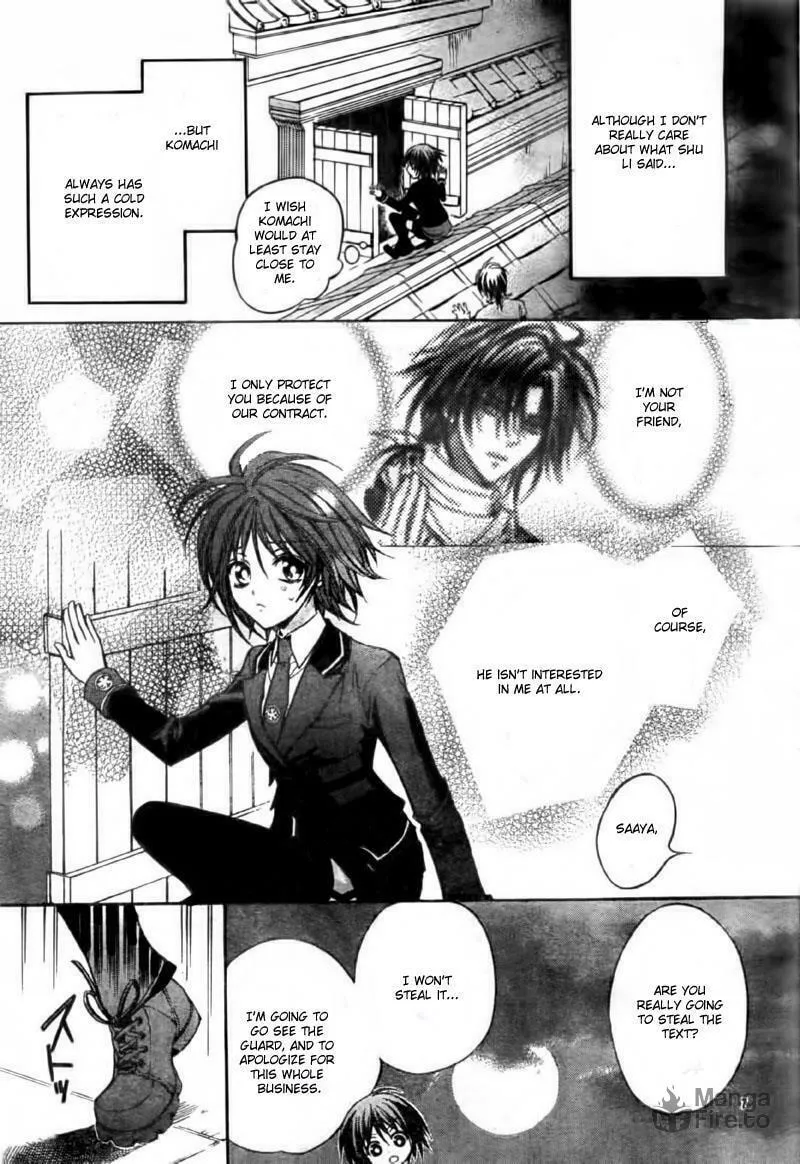 Read Ayahatori Shoukanchou chapter 4 image 8 on Lezhin