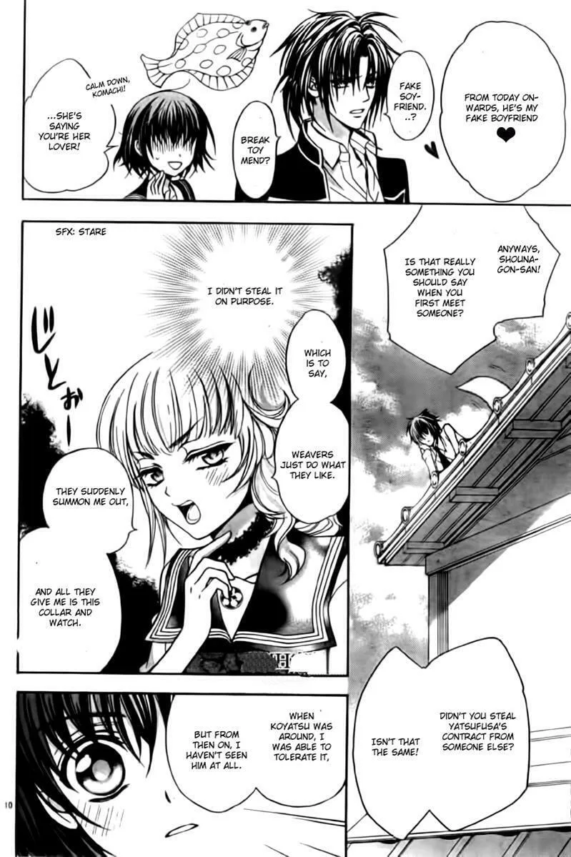 Read Ayahatori Shoukanchou chapter 5 image 10 on Lezhin