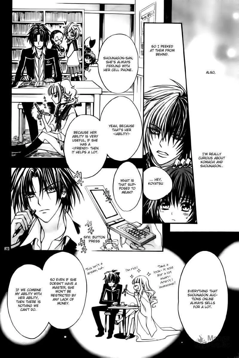 Read Ayahatori Shoukanchou chapter 5 image 20 on Lezhin