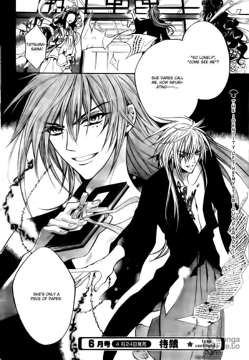 Read Ayahatori Shoukanchou chapter 5 image 32 on Lezhin