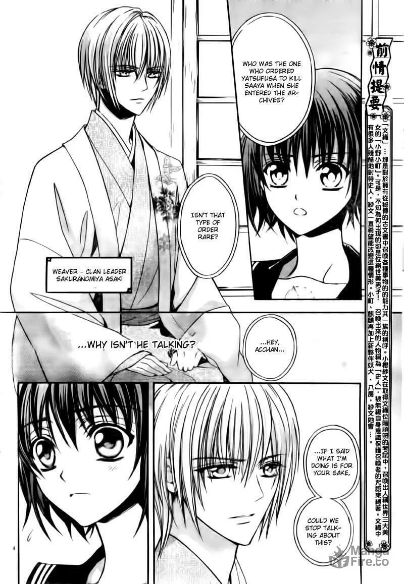 Read Ayahatori Shoukanchou chapter 5 image 4 on Lezhin