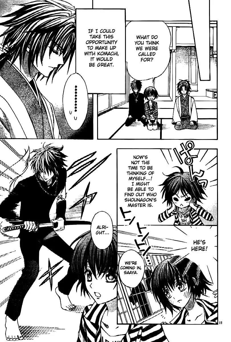 Read Ayahatori Shoukanchou chapter 6 image 12 on Lezhin