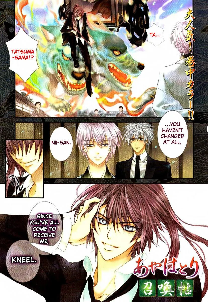 Read Ayahatori Shoukanchou chapter 6 image 2 on Lezhin