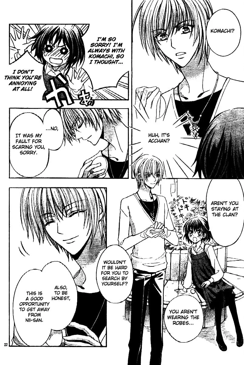 Read Ayahatori Shoukanchou chapter 6 image 22 on Lezhin