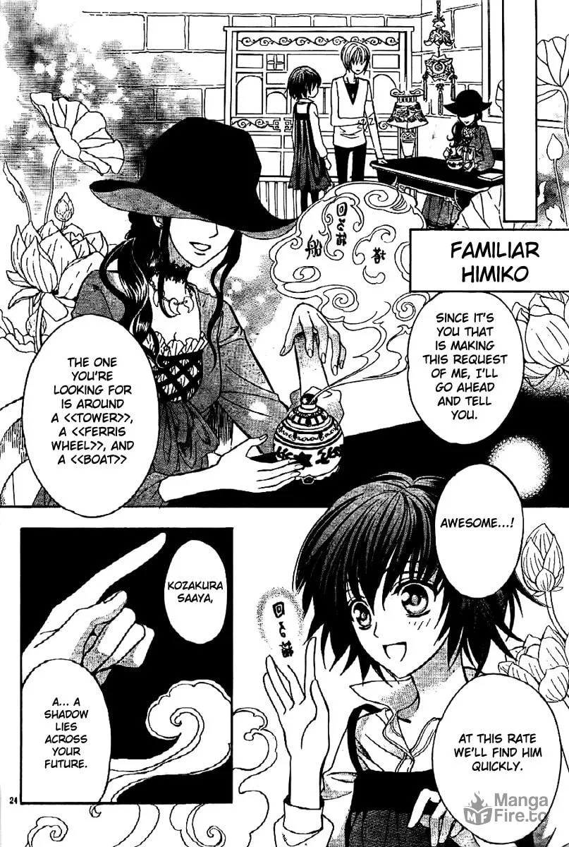 Read Ayahatori Shoukanchou chapter 6 image 24 on Lezhin