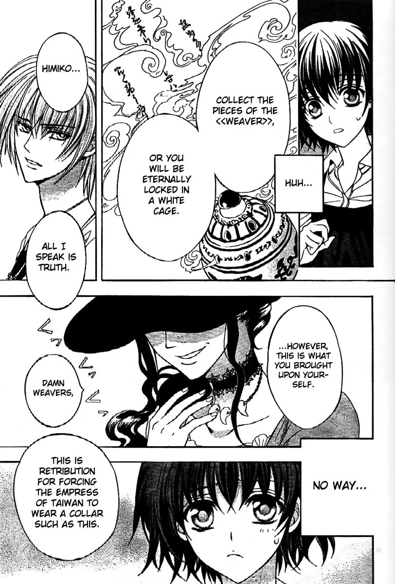 Read Ayahatori Shoukanchou chapter 6 image 25 on Lezhin