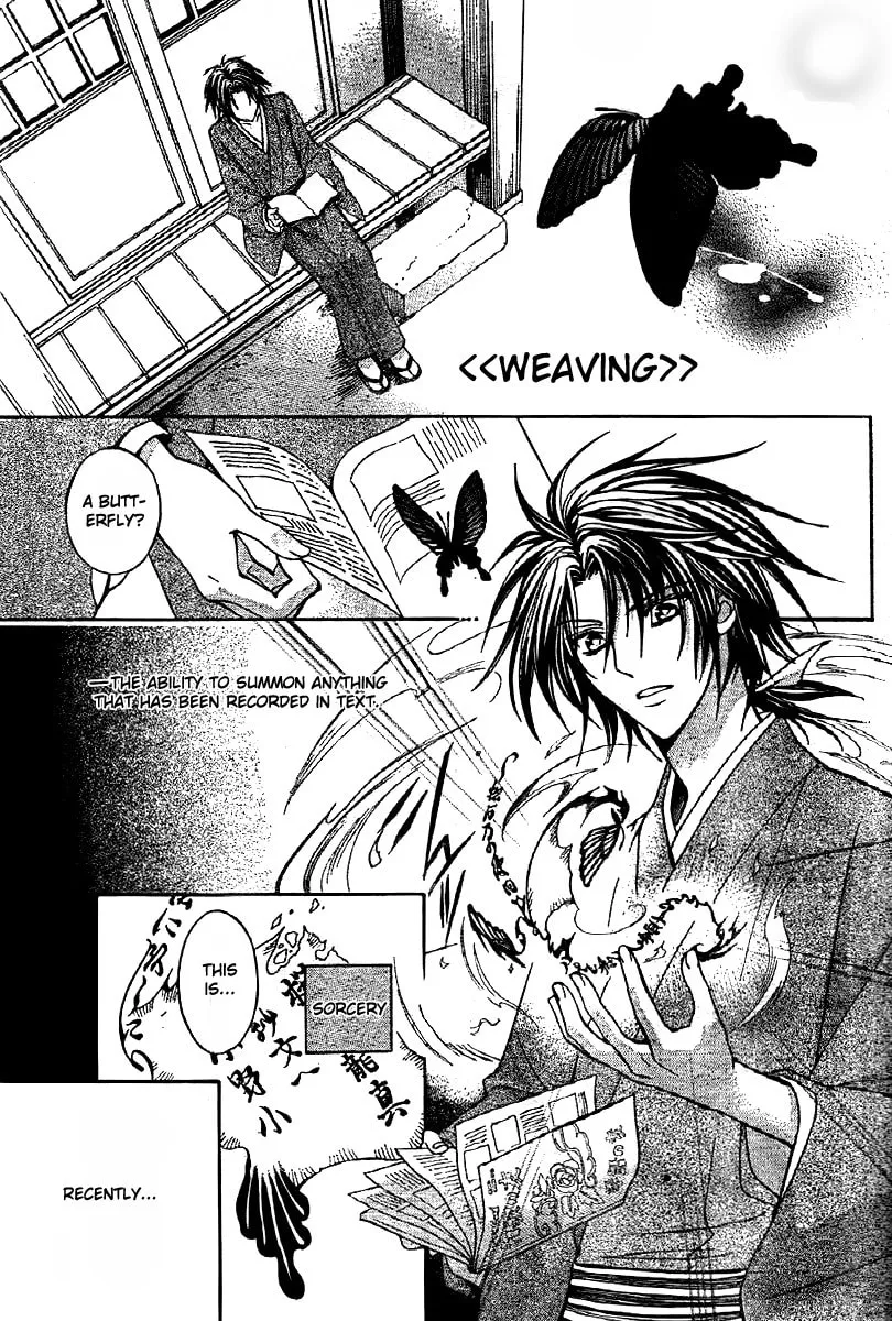 Read Ayahatori Shoukanchou chapter 6 image 3 on Lezhin