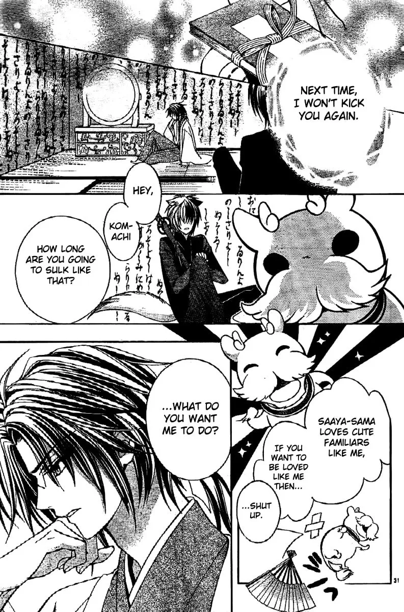 Read Ayahatori Shoukanchou chapter 6 image 30 on Lezhin