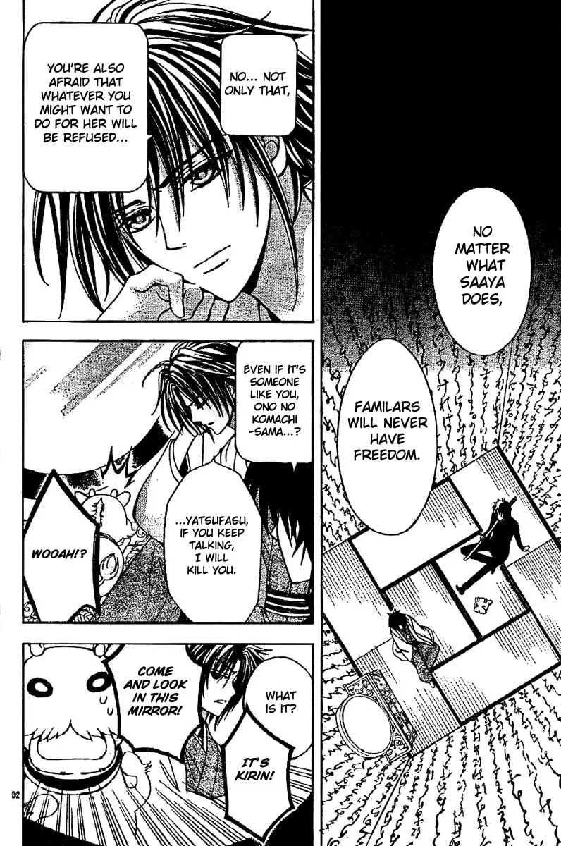 Read Ayahatori Shoukanchou chapter 6 image 31 on Lezhin