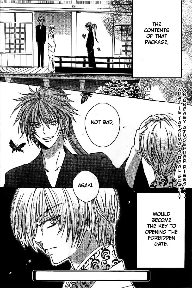 Read Ayahatori Shoukanchou chapter 6 image 37 on Lezhin