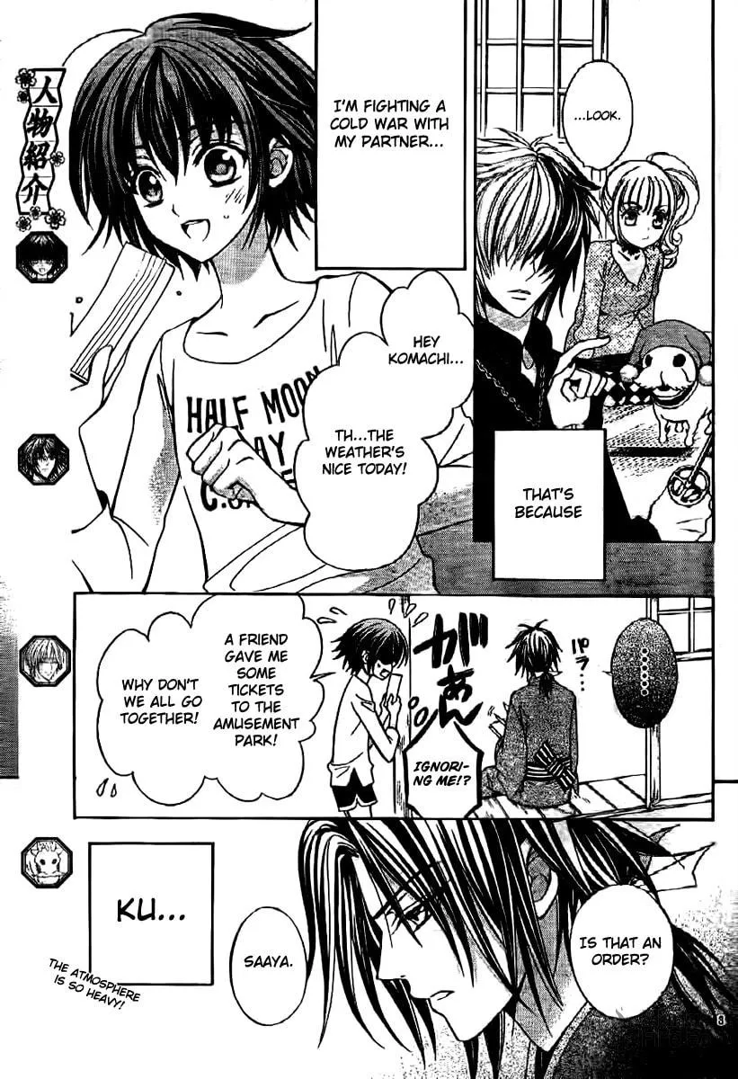 Read Ayahatori Shoukanchou chapter 6 image 5 on Lezhin