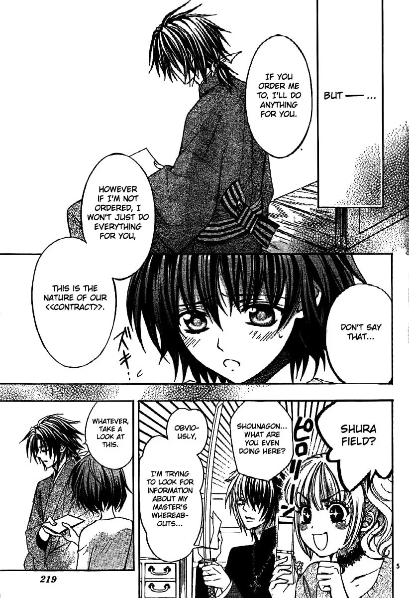 Read Ayahatori Shoukanchou chapter 6 image 7 on Lezhin