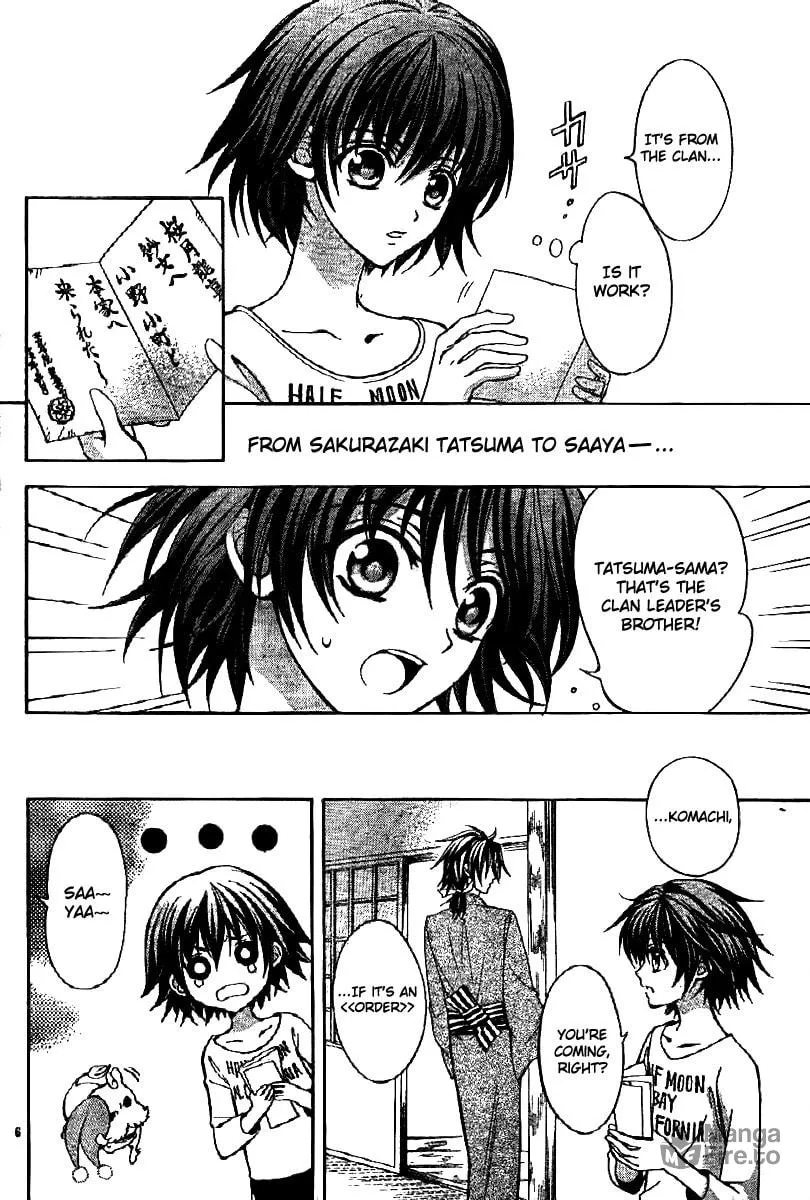 Read Ayahatori Shoukanchou chapter 6 image 8 on Lezhin