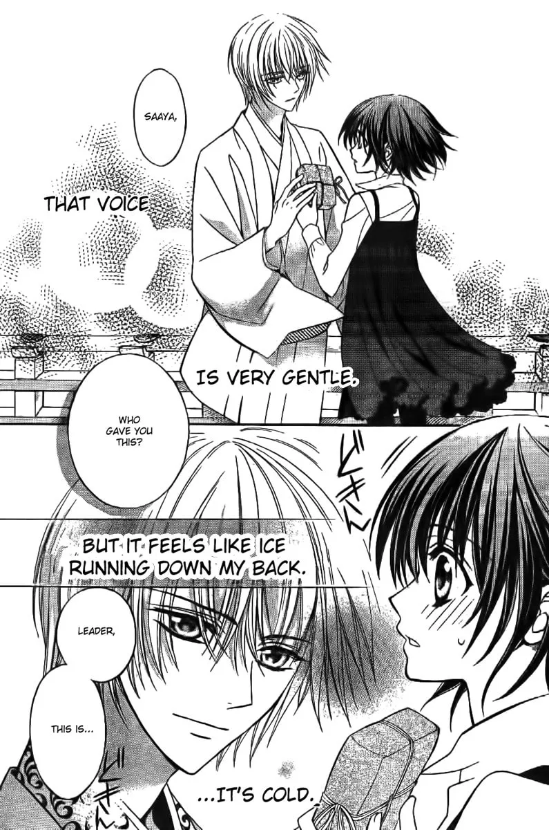 Read Ayahatori Shoukanchou chapter 7 image 1 on Lezhin