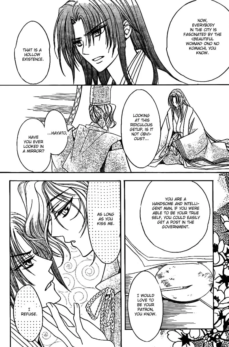 Read Ayahatori Shoukanchou chapter 7 image 10 on Lezhin