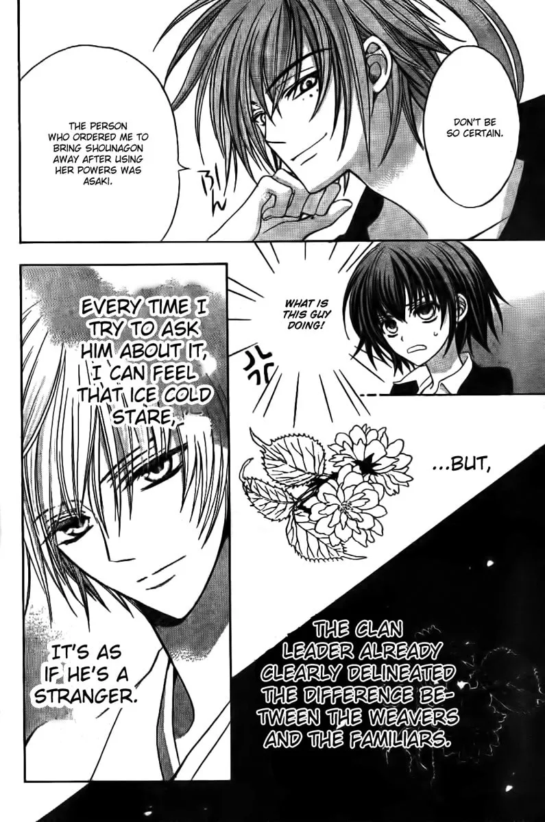 Read Ayahatori Shoukanchou chapter 7 image 18 on Lezhin