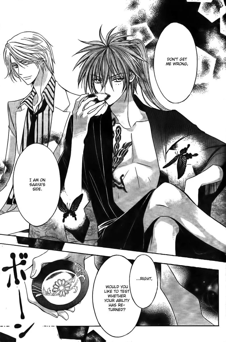 Read Ayahatori Shoukanchou chapter 7 image 21 on Lezhin