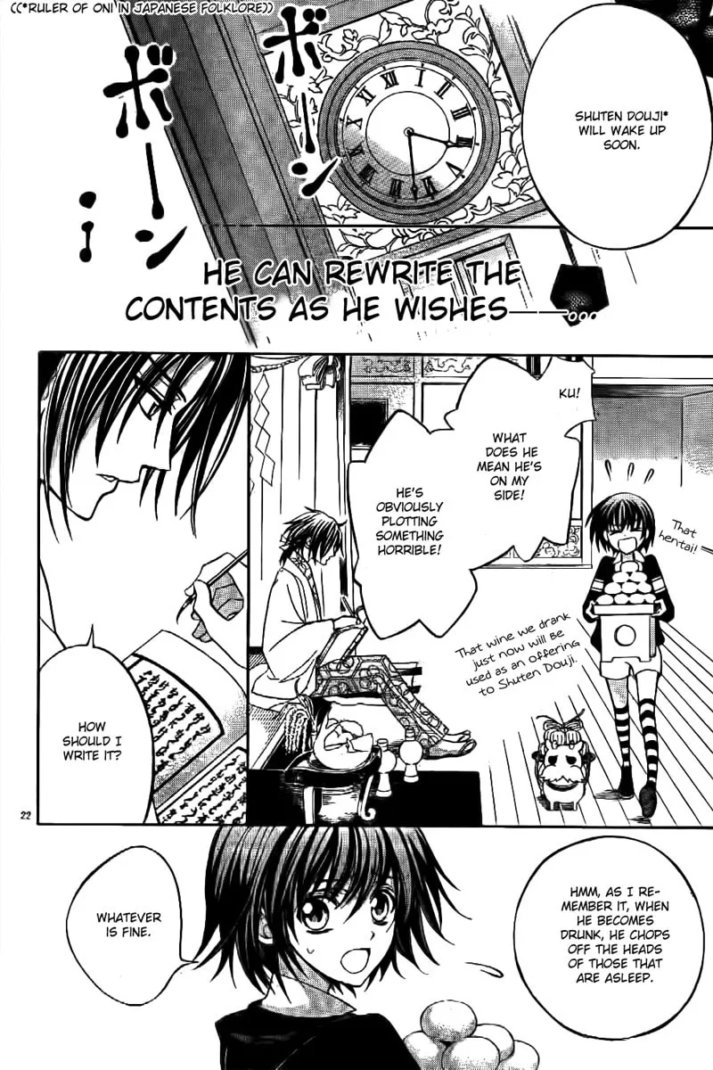 Read Ayahatori Shoukanchou chapter 7 image 22 on Lezhin