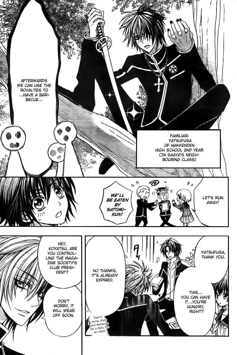 Read Ayahatori Shoukanchou chapter 7 image 7 on Lezhin