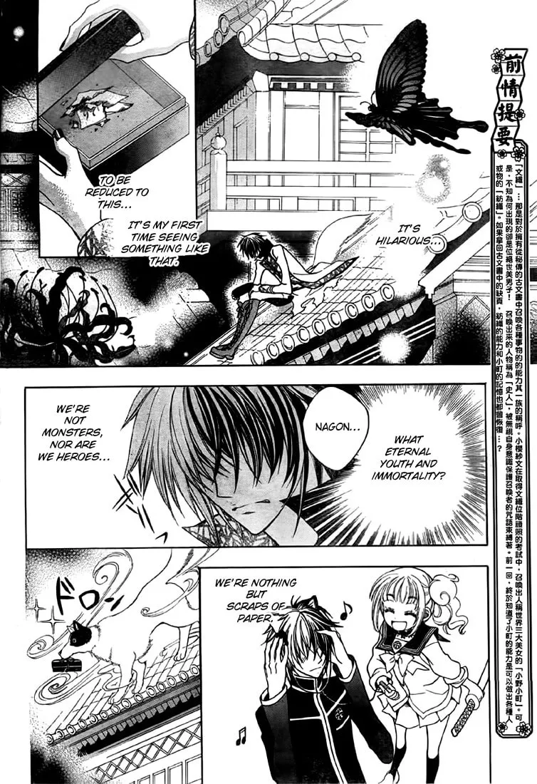 Read Ayahatori Shoukanchou chapter 8 image 1 on Lezhin
