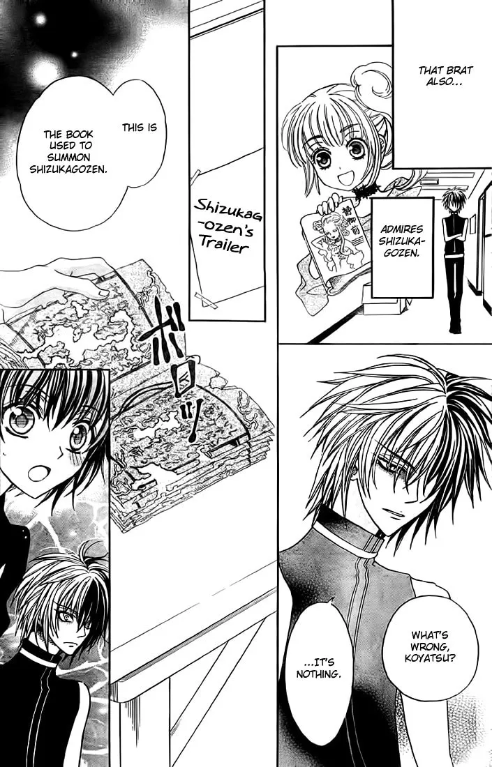 Read Ayahatori Shoukanchou chapter 8 image 15 on Lezhin
