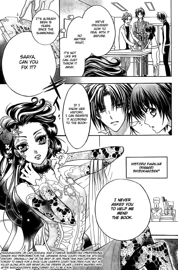 Read Ayahatori Shoukanchou chapter 8 image 16 on Lezhin