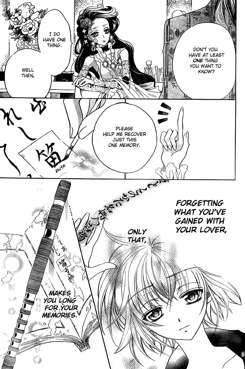 Read Ayahatori Shoukanchou chapter 8 image 18 on Lezhin