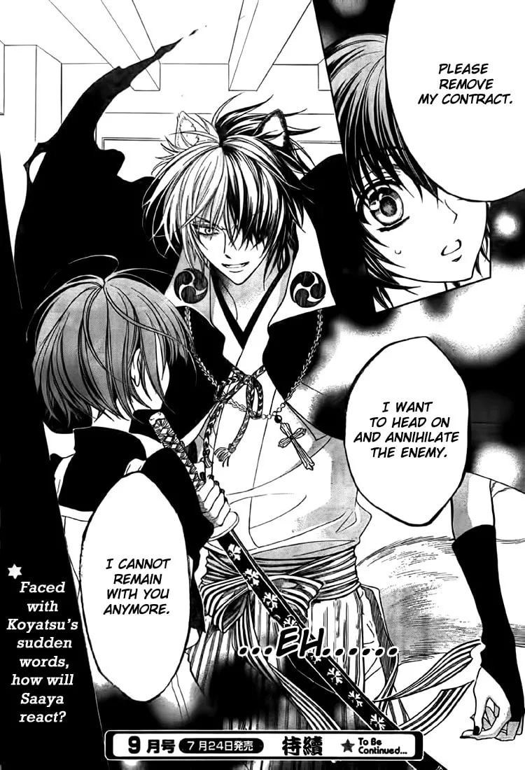 Read Ayahatori Shoukanchou chapter 8 image 31 on Lezhin