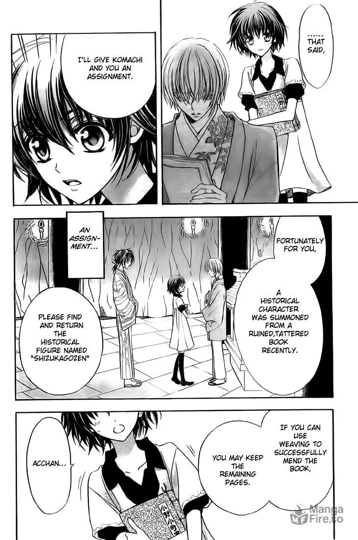 Read Ayahatori Shoukanchou chapter 8 image 5 on Lezhin