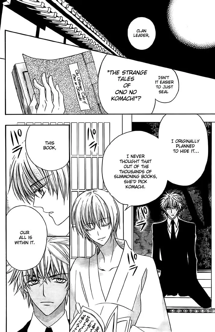 Read Ayahatori Shoukanchou chapter 8 image 7 on Lezhin