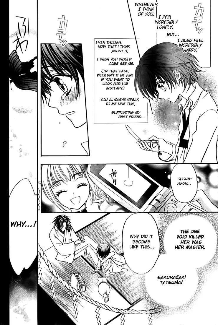 Read Ayahatori Shoukanchou chapter 9 image 13 on Lezhin