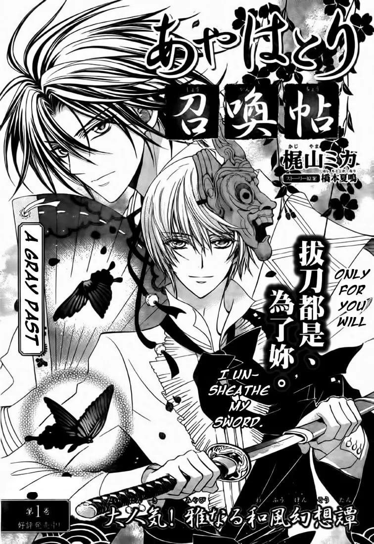 Read Ayahatori Shoukanchou chapter 9 image 2 on Lezhin