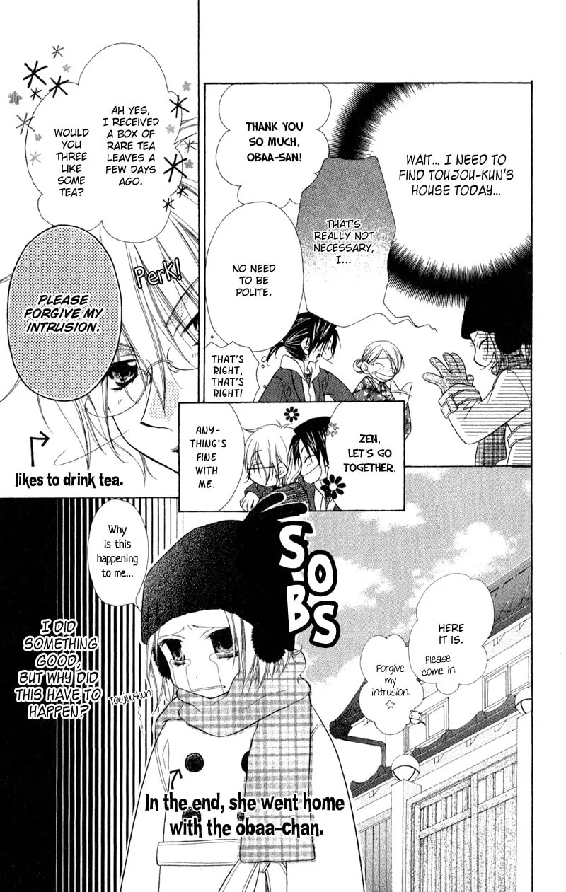 Read Ayakashi Tennen Beans chapter 2 image 12 on Lezhin