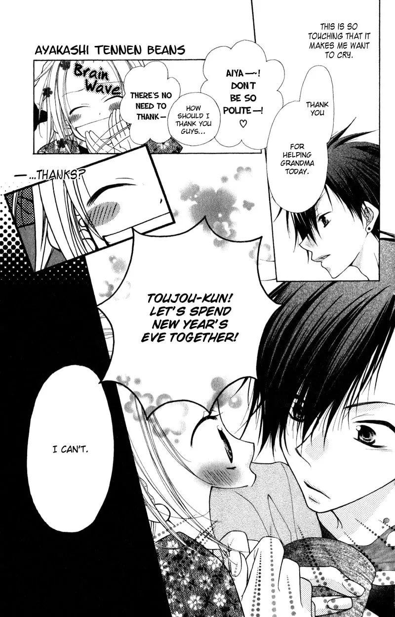 Read Ayakashi Tennen Beans chapter 2 image 18 on Lezhin